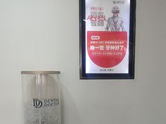 -牙博士口腔品牌连锁(昆山城区店)