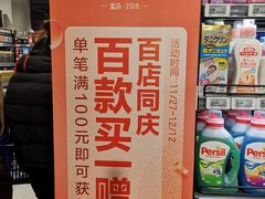 -盒马鲜生(领丰汇店)