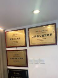 -I+造型烫发染发