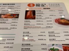 -龙记香港茶餐厅(久光百货店)