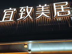 -广州北京路步行街公园前地铁站宜致美居