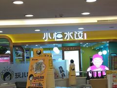 -银座mall(东直门店)
