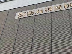 -湖南湘绣博物馆