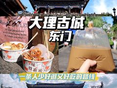 -大理古城