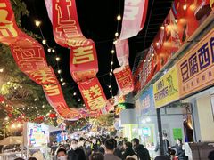 -凤城·食都