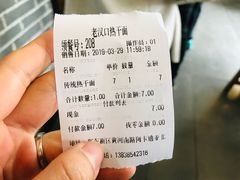 -郭记老汉口热干面