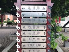 景点-广东圆玄道观