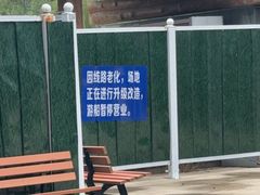 -廊坊市自然公园