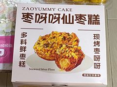 -枣呀呀仙枣糕(深圳前海壹方城店)