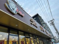 -老四季(总店)