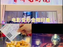 -首都电影院(天津店 中国巨幕)