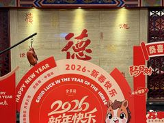 -全聚德(常州店)