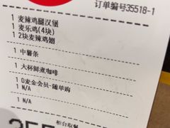 -麦当劳(北京大兴机场二层国内到达(安检外)店)