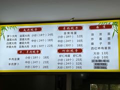 -军嫂饺子馆(岳家寨小区店)