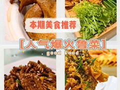 -老德州四合院·德州菜(天衢路店)