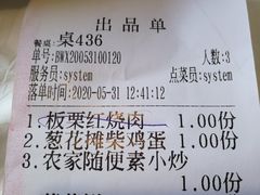-京北渔家傲