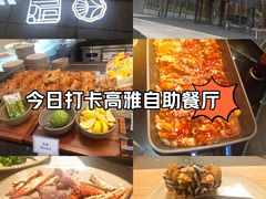 -扬子江国际会议中心龙山湖酒店-希仙全日制餐厅