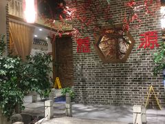 -万重锦·人文川菜馆(骡马市店)