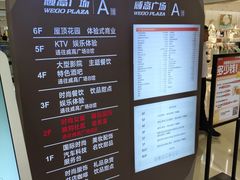 -威高广场