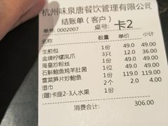 -味钱塘·钱塘浙宴(宋城之江银泰店)
