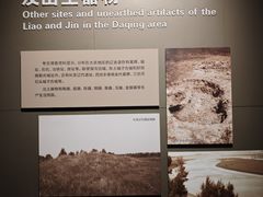 -大庆市博物馆