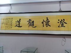 -秦汉胡同国学书院(川沙分馆)