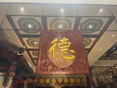 -德缘烤鸭店(大栅栏店)