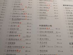 菜单-掌柜的店·河南菜(世茂店)