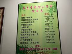 -益友堂盲人推拿正骨穴位按摩工作室