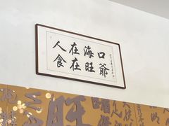 -旺爷砂锅·茶作(国贸店)