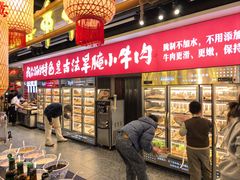 -牛签签串串香(IFS店)
