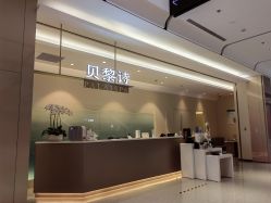 -贝黎诗SPA