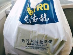 -麦德龙(郑东店)