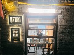 -甲乙丁書店·书茶咖·四合院