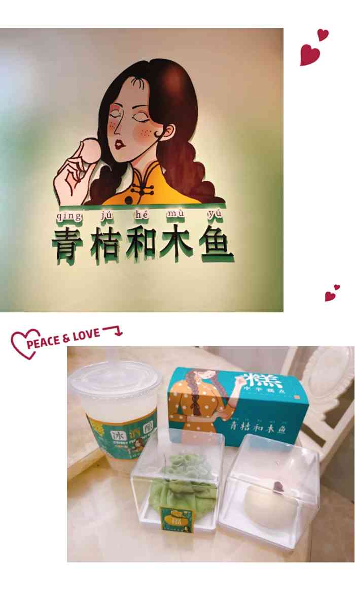 青桔和木鱼(列东店)-"在南京吃过这家,觉得很不错,这回搜到三明.