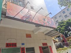 -泰堤坊(淡水体育馆店)
