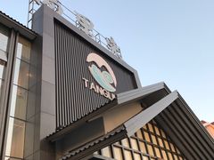 -汤里来温泉