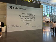 -温州龙湾国际机场