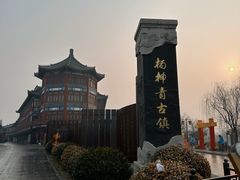 -杨柳青古镇