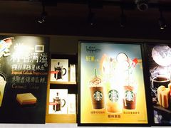 -星巴克(广州中华广场B1层店)