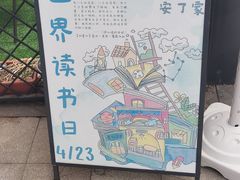 -乐不撕书绘本体验中心(华鹏馆)