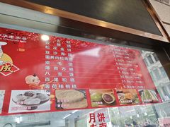 -沈大成(南京东路店)
