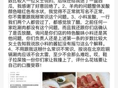 -福寿斋·老北京铜锅涮肉·烧烤(清岚店)