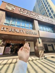 -EC BEAUTY易思美容