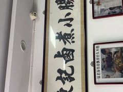 -陈记卤煮小肠