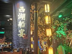 大堂-桂满陇-西湖船宴(西单大悦城店)