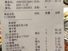 -海底捞火锅(北京路店)