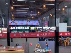 -鱼亨小鲜酸菜鱼(大信店)