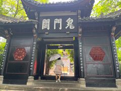 -丰都鬼城名山景区