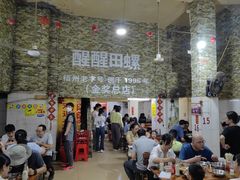 -醒醒田螺(金奖总店)